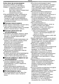 Страница 66
