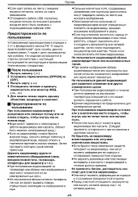Страница 69