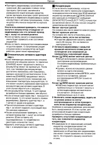 Страница 70
