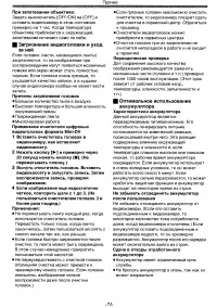 Страница 71