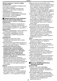 Страница 72