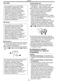 Страница 73