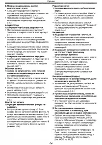 Страница 74