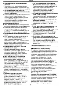 Страница 75