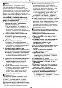 Страница 76
