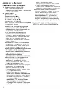 Страница 87