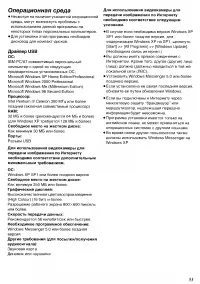 Страница 88