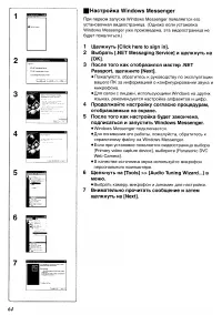 Страница 99