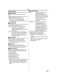 Страница 111
