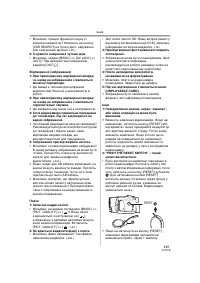 Страница 119