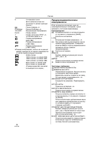 Страница 50