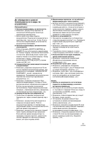 Страница 53