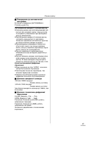 Страница 97