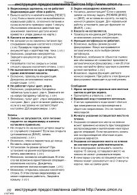 Страница 49