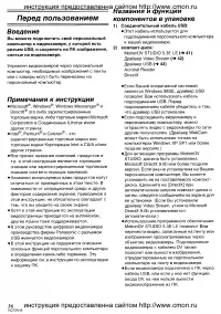 Страница 65