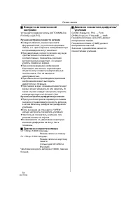 Страница 36