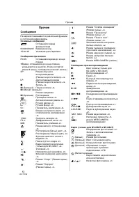 Страница 52
