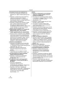 Страница 56