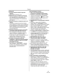 Страница 57