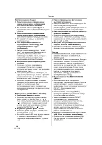 Страница 58