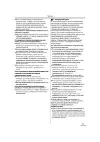 Страница 61