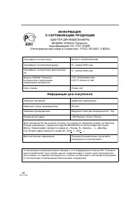 Страница 68