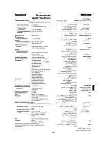 Страница 105