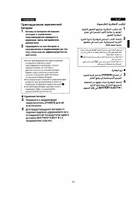 Страница 18