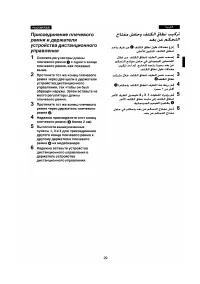 Страница 26