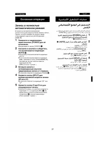 Страница 34