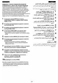 Страница 108