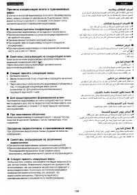 Страница 119