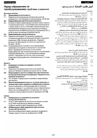 Страница 131
