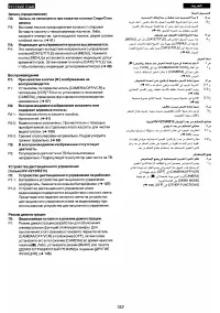 Страница 132