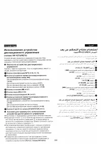 Страница 92
