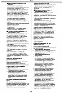 Страница 35
