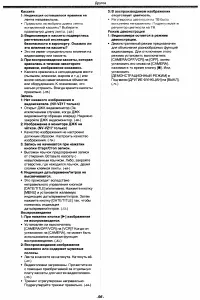 Страница 36