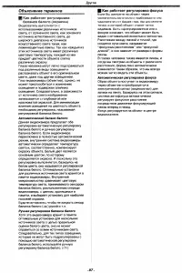 Страница 37