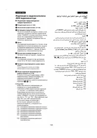 Страница 119