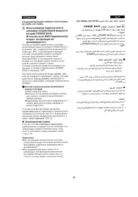 Страница 38