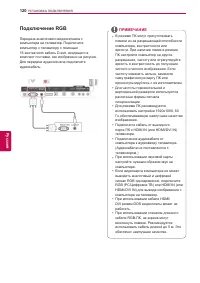 Страница 120