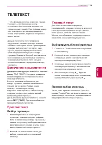 Страница 125