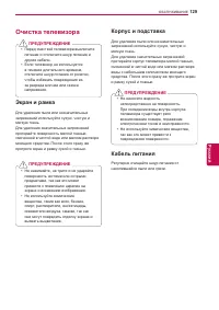 Страница 129