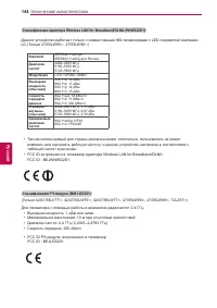 Страница 144