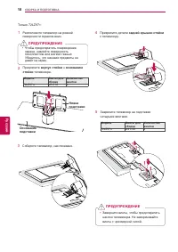 Страница 18