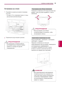 Страница 19