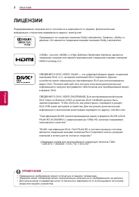 Страница 2