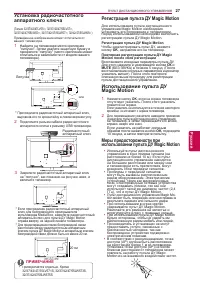 Страница 27
