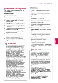 Страница 31