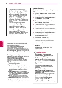 Страница 32